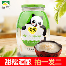窝窝醪糟酒酿月子米酒汁自酿糯米酒水食用酒糟818g