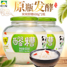窝窝醪糟糯米酒四川特产甜酒酿原瓶发酵月子农家自酿608g*2瓶装