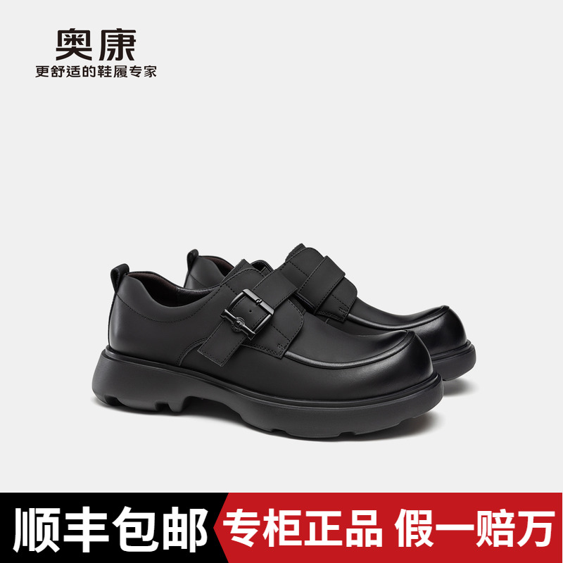 奥康英伦风小皮鞋女2025春季新款厚底增高乐福鞋女德比鞋百搭舒适