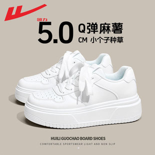 回力小白鞋女款厚底增高5cm小个子白色女鞋轻便软底防滑休闲板鞋