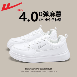 回力小白鞋女款厚底增高4cm白色女鞋子圆头系带防滑平底休闲板鞋