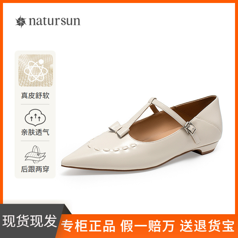 natursun复古玛丽珍鞋女2025春季新款T字带平底舒适尖头气质单鞋