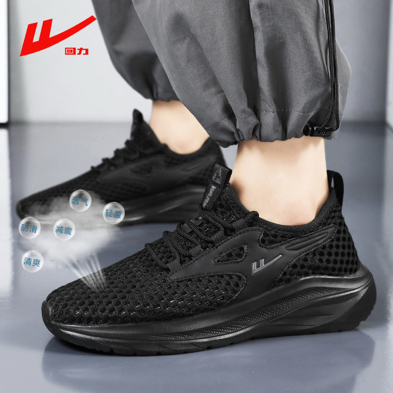 回力运动鞋男款黑色夏季薄款网面透气单网鞋轻便软底超轻跑步鞋女