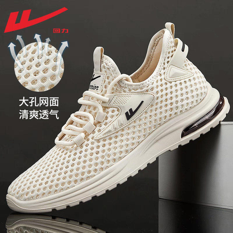 回力运动鞋男款夏季薄款镂空洞洞透气防臭薄款单网鞋不累脚跑步鞋