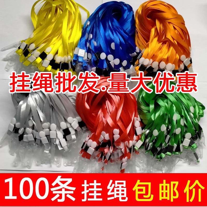 厂牌工作证挂绳挂绳证件套义诚信