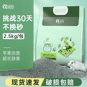 仓鼠尿沙浴沙垫料刺猬金丝熊除臭吸水降温矿石尿砂垫材小宠物用品