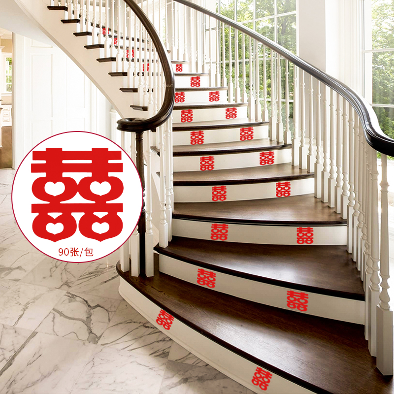 楼梯喜字帖50张结婚用品婚房布置不干胶喜贴自粘小喜字贴纸100
