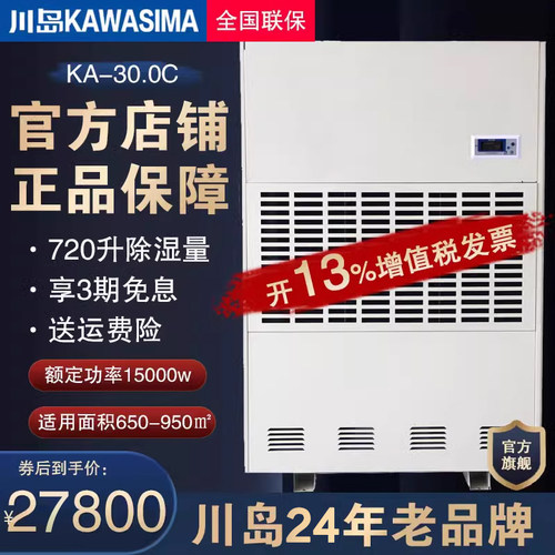 商用地下室车间工业除湿机
