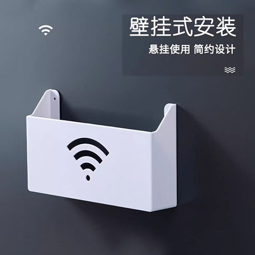 简约免打孔壁挂路由器光猫收纳盒