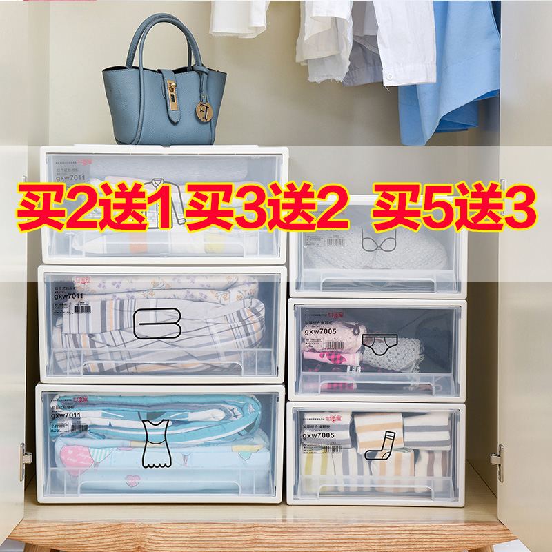 储物整理箱抽屉式收纳柜子塑料透明家用衣柜衣服收纳箱内衣收纳盒