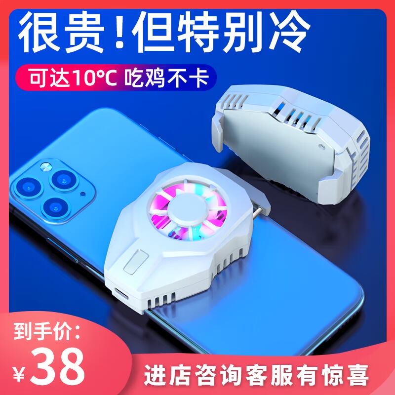 手机散热器半导体降温散热神器无线便携式散热器小米10黑鲨冰封散热背夹pro苹果x发烫降温器吃鸡游戏制冷风扇在类目 3C数码配件, 手机配件, 手机散热器中 - 来自Buy2taobao.com提供专业的淘宝代购服务