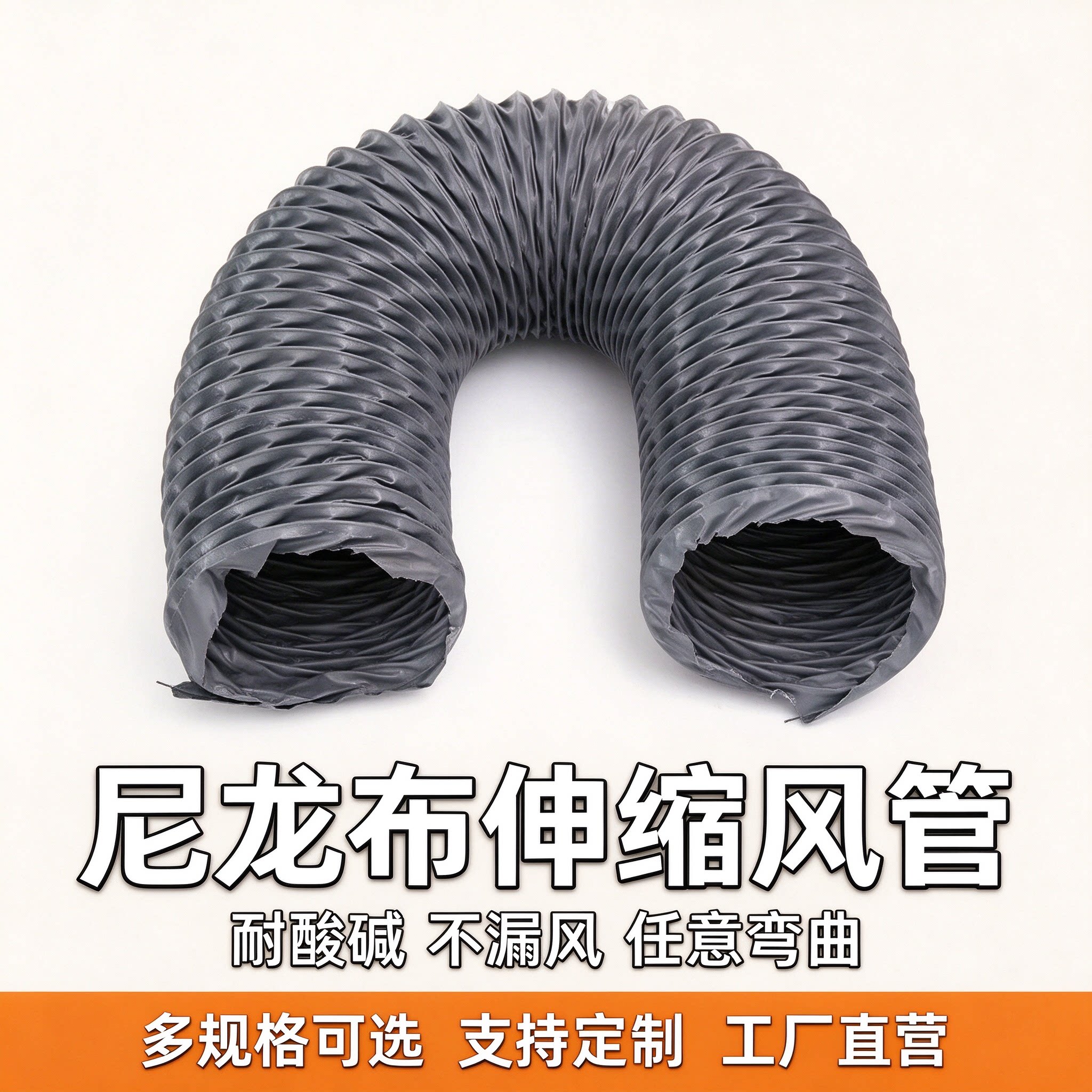 阻燃尼龙布风管伸缩通风管地下室排风管卫生间换气厨房排烟通风管
