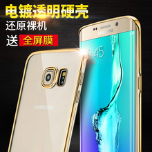 三星s6edge+透明s6 g9280曲手机壳1