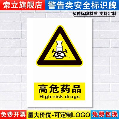 注意车间提示贴定做消防安全