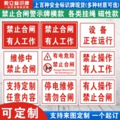 禁止合闸线路有人工作警示标识牌电力安全标志牌止步高压危险严禁操作靠近配电触电闲人免进机械设备攀爬定制