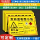 危险废物警示牌新版 废机油废油漆桶废电瓶废切削液废活性炭工厂车间仓库标识标语提示标志危废间标志贴纸定制