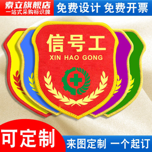 信号工袖标臂章袖章袖套起重指挥施工司索吊装塔吊司机塔司项目现场负责人巡查安全监督员责任专责监护人定做