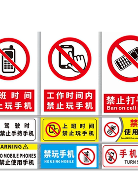 电话移动通讯手机静音提示牌定制