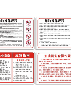 加油站安全标识牌定制