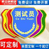 套工厂安全员岗位管理班组长品管QC质检员新员工监督员检查防护巡查员魔术贴松紧带定制 章袖 测试员袖 标臂章袖