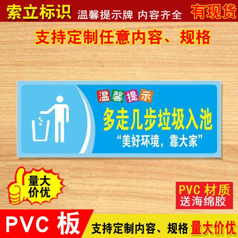 多走几步垃圾入池标识牌温馨提示牌洗手间卫生间厕所标语墙贴定制