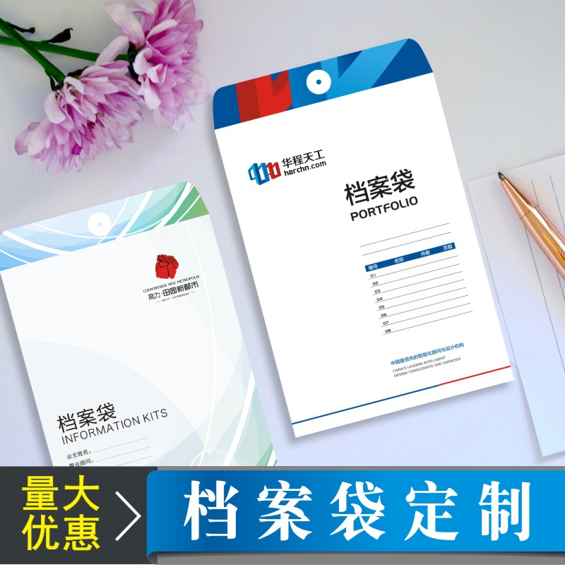 檔案袋定制牛皮紙文件袋印刷加大加厚文檔袋定做a4投標(biāo)資料袋房產(chǎn)學(xué)生培訓(xùn)資料袋合同中介裝飾公司黨員檔案袋