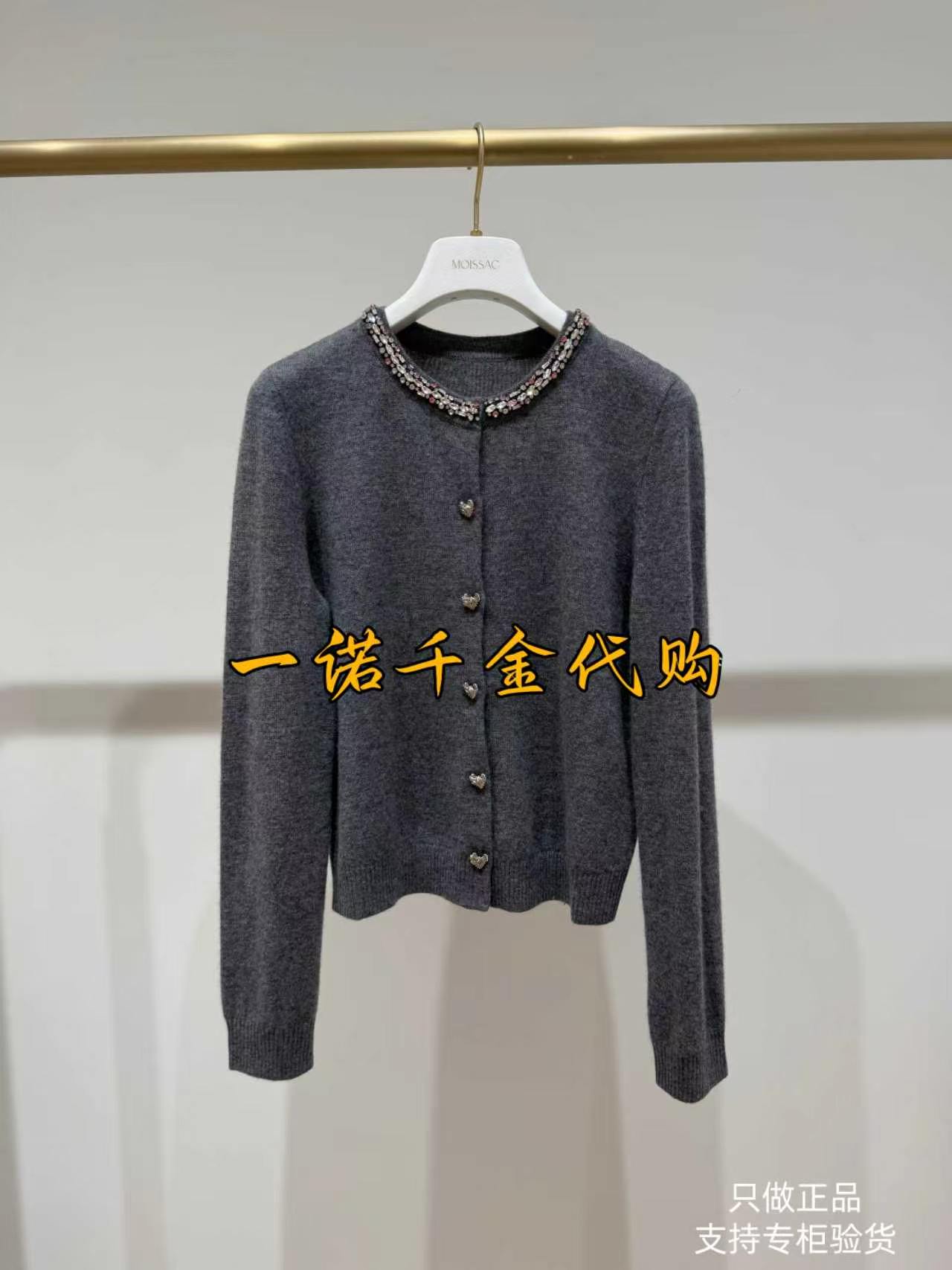 国内正品代购MOISSAC/摩萨克26秋款针织毛衫MWGQ30611-1399
