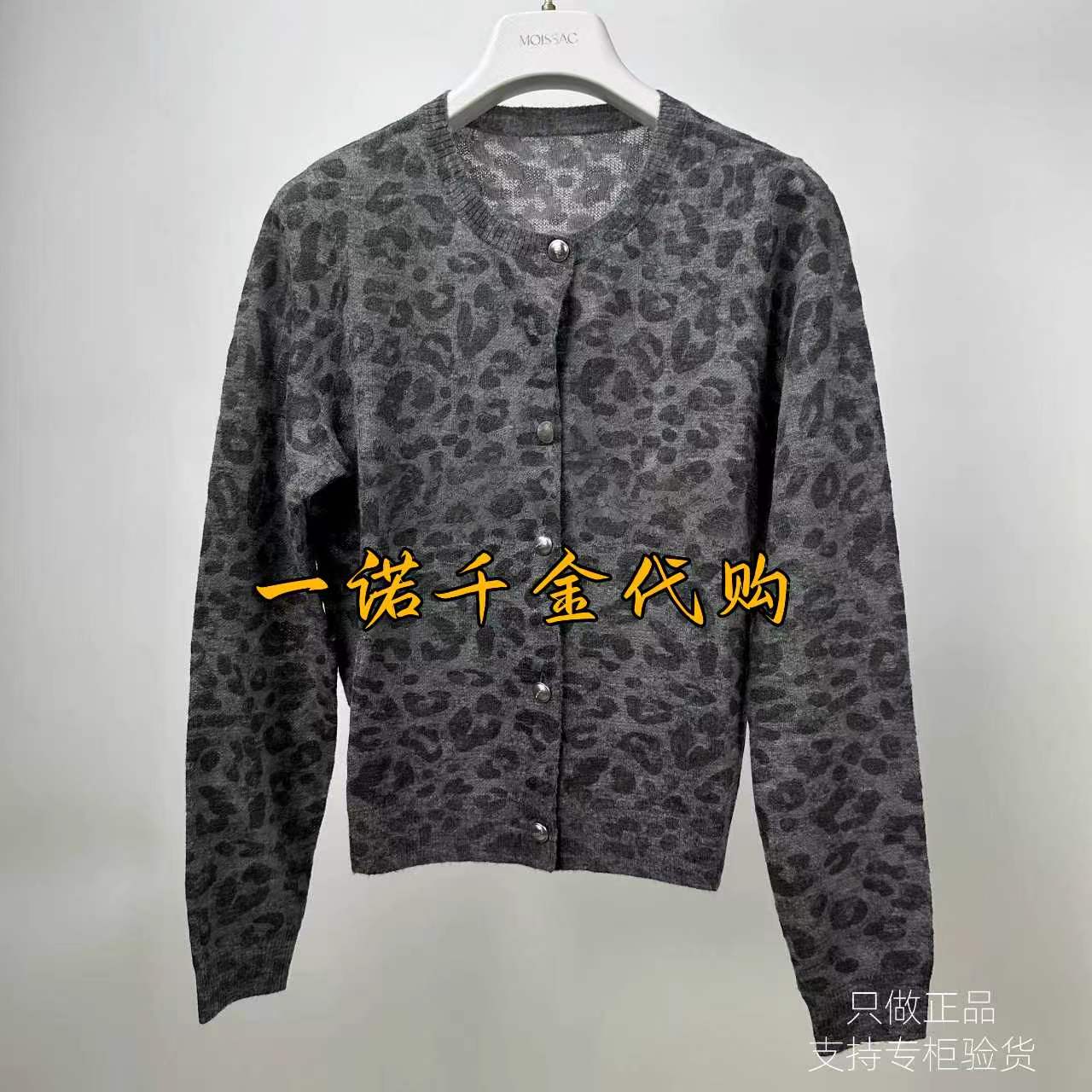国内正品代购MOISSAC/摩萨克2026秋季女装长袖毛衫MWGQ30615-1299