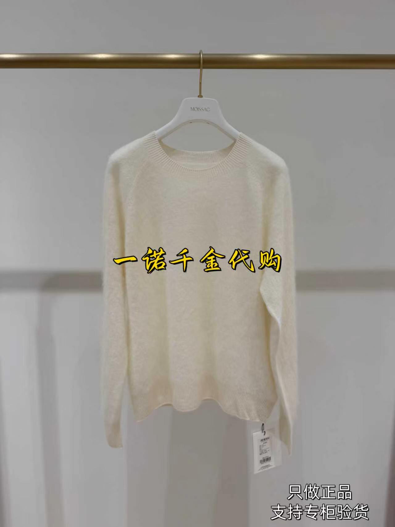 国内正品代购MOISSAC/摩萨克2026冬款休闲毛衣MAGD31007-899图片