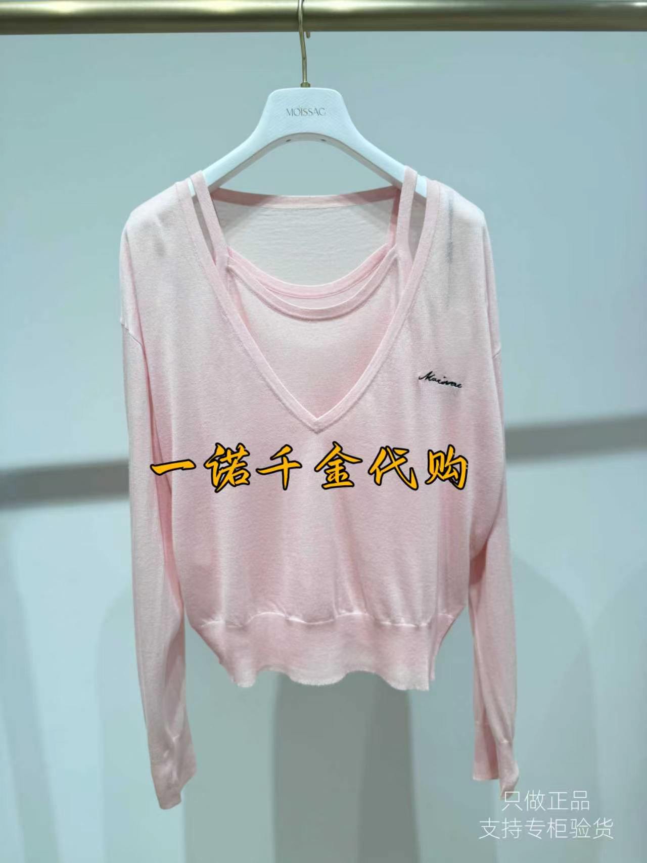 国内正品代购MOISSAC/摩萨克26秋款针织衫MWGQ31004-1299