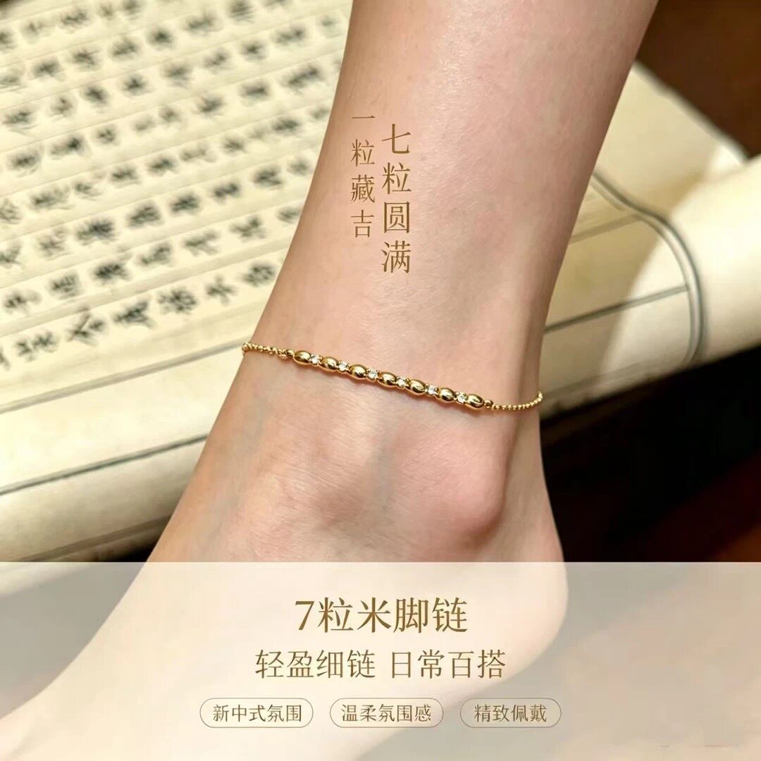 七粒米镶钻脚链女细闪米粒日常闺蜜同款轻奢通勤百搭招正财脚链女