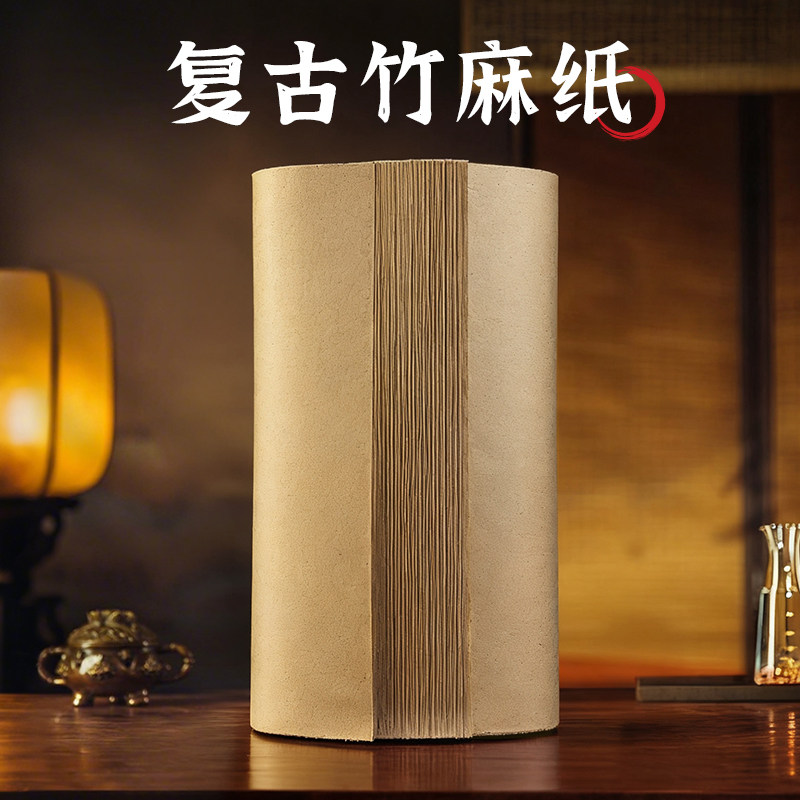复古竹麻纸100张加厚竹浆纸毛边纸书法初学者练习毛笔字纸宣纸图片