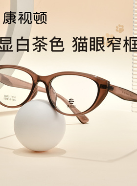 超轻TR显瘦猫眼款近视眼镜女可配度数镜片粗框素颜显脸小22292