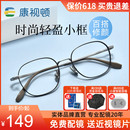 康视顿钛材超轻小圆框近视眼镜女可配度数定制成品光学镜框DT5918