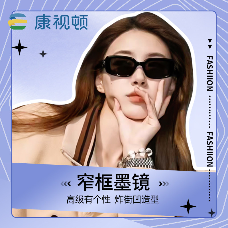 康视顿太阳镜女款2025新款偏光遮阳防紫外线椭圆形小框眼镜男H429