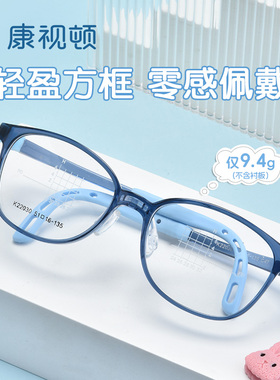康视顿超轻仅9克儿童青少年光学近视镜框可配度数防控镜片K22030