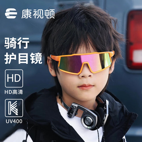 康视顿儿童骑行偏光眼镜太阳镜
