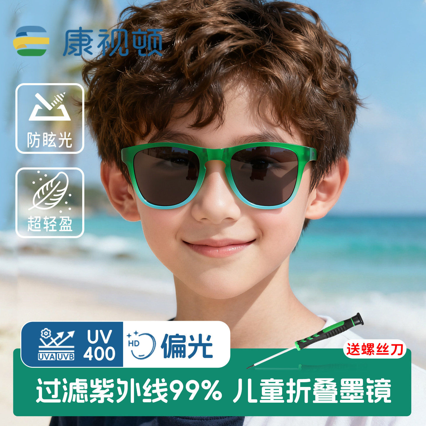 康视顿儿童墨镜防紫外线折叠偏光太阳镜防晒男童女孩宝宝不伤眼睛,ZIPPO/瑞士军刀/眼镜,太阳眼镜,淘宝优惠券,粉丝福利购,淘宝优惠卷