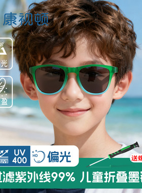 康视顿偏光折叠圆形时尚儿童墨镜