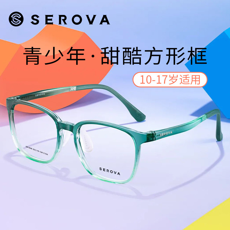 施洛华儿童近视眼镜框轻盈TR90镜架小学生专业配镜网课之选SF606,ZIPPO/瑞士军刀/眼镜,眼镜架,淘宝优惠券,粉丝福利购,淘宝优惠卷