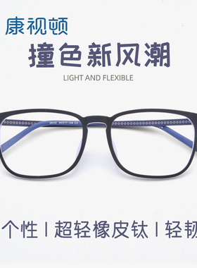 康视顿眼镜框镜架男2025新款休闲商务方框钛材可配近视镜架28432