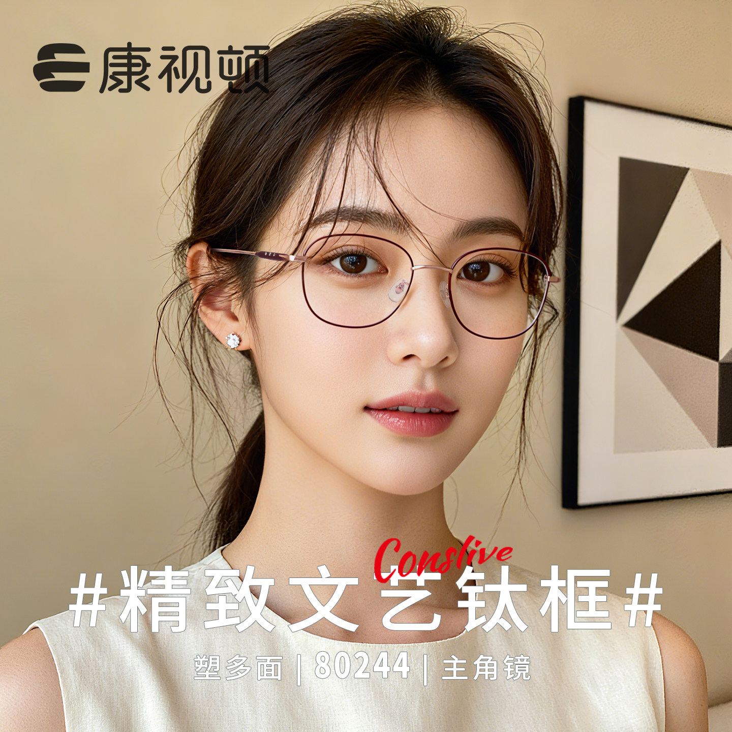 康视顿近视眼镜女全框气质商务可配度数防蓝光超轻钛材镜框80244,ZIPPO/瑞士军刀/眼镜,定制成品光学镜,淘宝优惠券,粉丝福利购,淘宝优惠卷