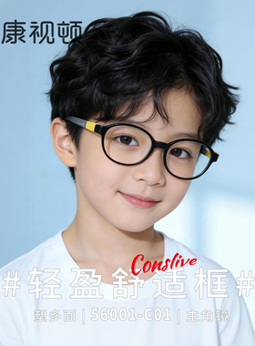 医院同款青少年儿童近视眼镜框超轻硅胶专业配镜架防控女童56001