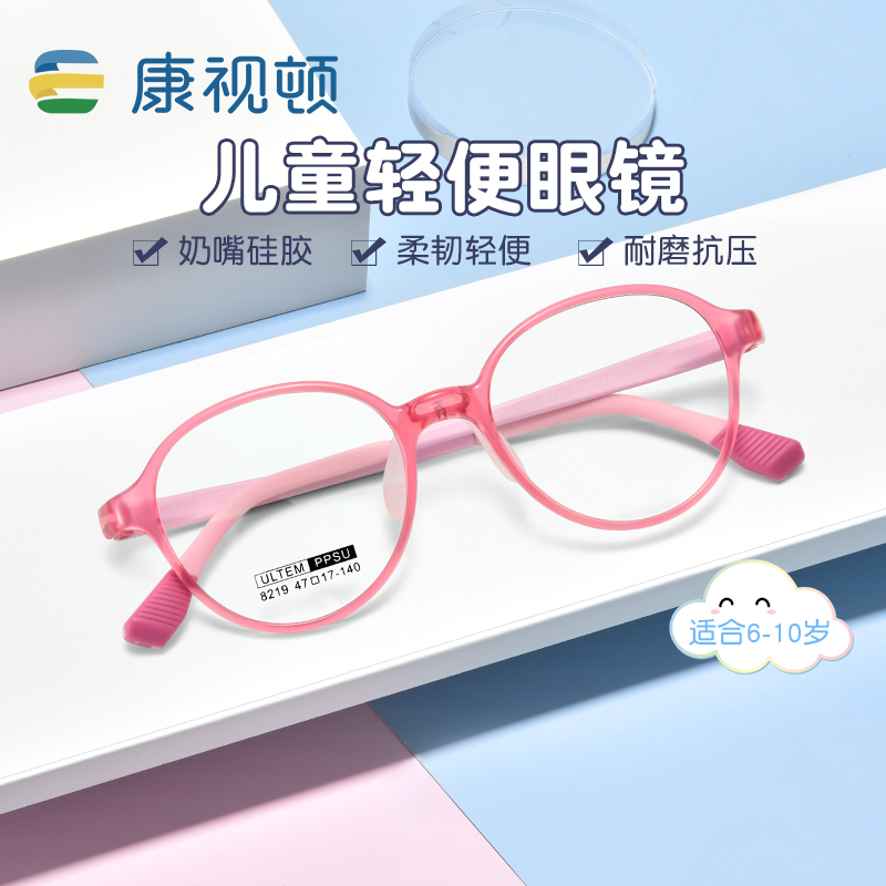 康视顿儿童防蓝光近视眼镜