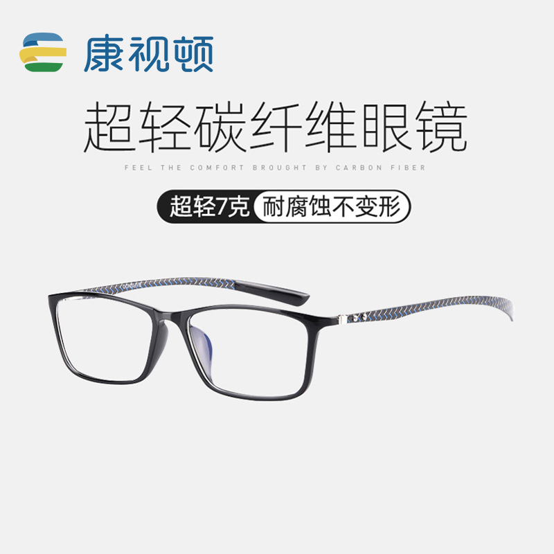 康视顿近视眼镜有度数男女款黑框超轻碳纤维防蓝光眼镜框架T1316