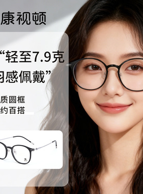 康视顿文艺大框眼镜框男女配近视度数防蓝光眼镜架素颜神器86005