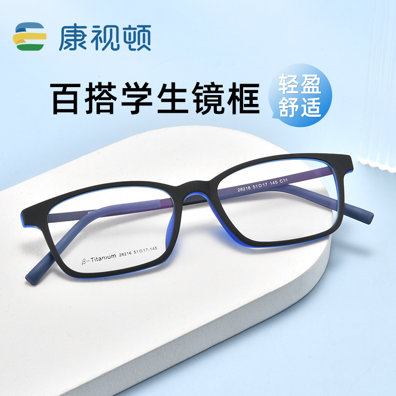 纯钛眼镜框男近视眼镜全框成品眼镜架超轻学生黑框可配度数28216