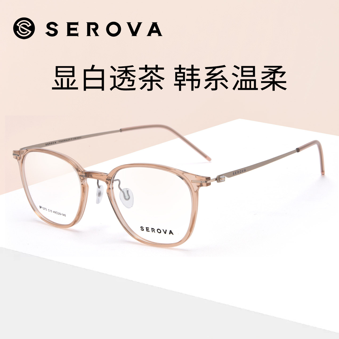 白鹿施洛华新款近视眼镜时尚百搭配近视超轻钛架镜架男女款SP1273,ZIPPO/瑞士军刀/眼镜,眼镜架,淘宝优惠券,粉丝福利购,淘宝优惠卷