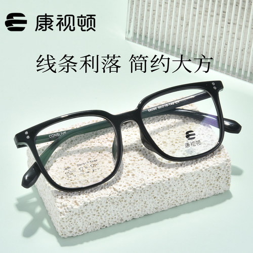 康视顿简约转角方框轻韧舒适近视眼镜框男女可配度数镜架58095