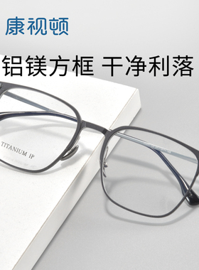 康视顿近视眼镜男时尚商务2025新款钛材超轻可配度数方框镜20251